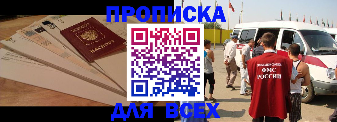 прописка ребенка в Марий Эл