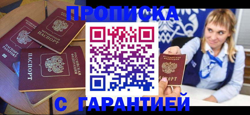 временная регистрация для всех в Марий Эл