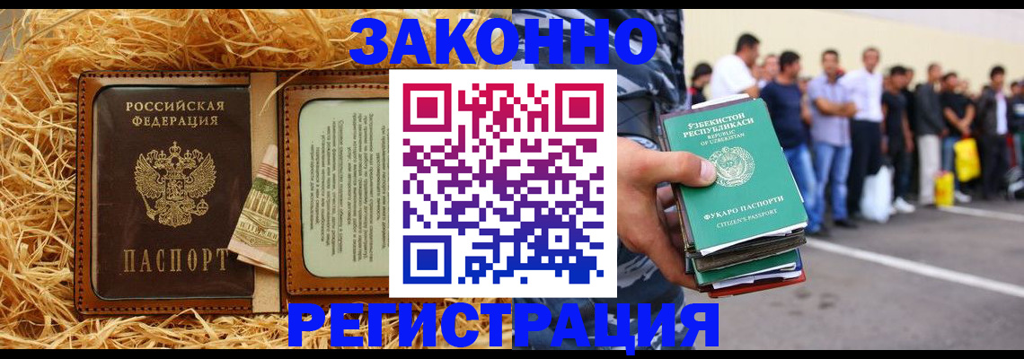 прописка ребенка в Марий Эл