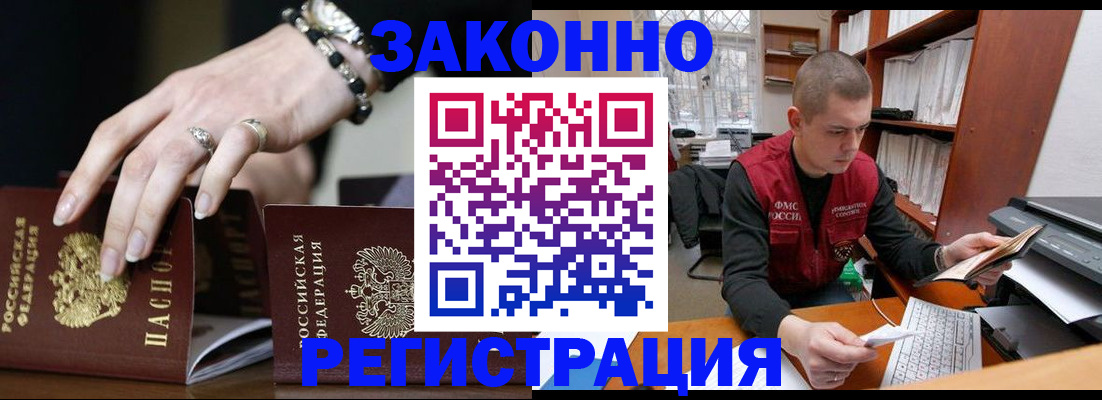 временная регистрация недорого в Марий Эл