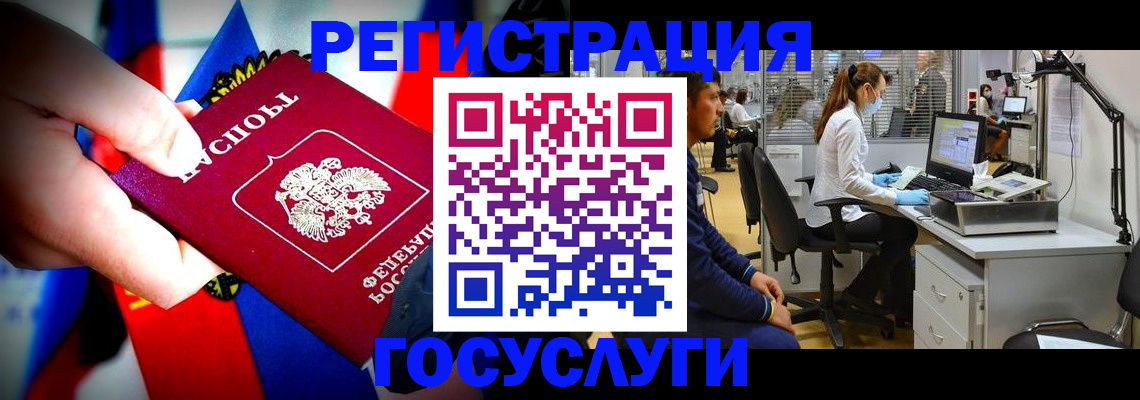 прописка законно в Марий Эл